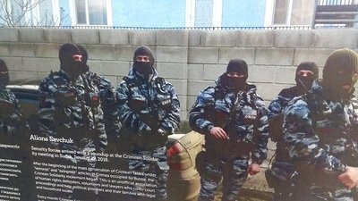 У Кропивницькому презентували виставку світлин до річниці анексії Росією Кримського півострова У Кропивницькому презентували виставку світлин до річниці анексії Росією Кримського півострова