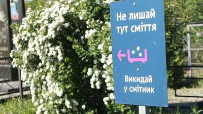 На кладовищах Дніпра встановили 50 великогабаритних контейнерів для сміття На кладовищах Дніпра встановили 50 великогабаритних контейнерів для сміття
