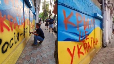 "Крим – це Україна": в Одесі розписали фасад приймальні депутата міськради від "ОПЗЖ"