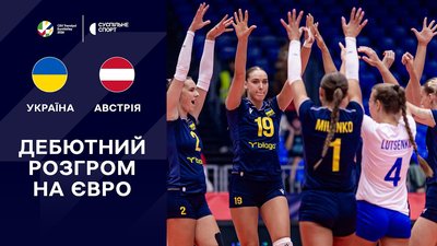 Жіноча збірна України з волейболу