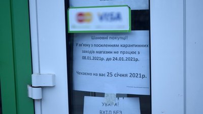 41 протокол - за відсутність масок, 9 - за роботу у локдаун. Перші дні суворого карантину на Сумщині 41 протокол - за відсутність масок, 9 - за роботу у локдаун. Перші дні суворого карантину на Сумщині