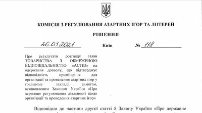 Видали дозвіл на проведення азартних ігор у приміщенні сумського готелю Видали дозвіл на проведення азартних ігор у приміщенні сумського готелю