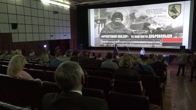 «Фронтовий Кобзар»: у Чернігові презентували книгу «Фронтовий Кобзар»: у Чернігові презентували книгу