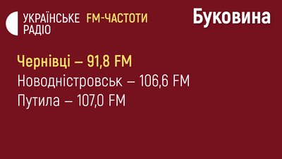 Церковні дзвони та радіо. Як в Чернівцях сповіщатимуть про тривогу