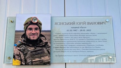 юрій ясінський, меморіальна таблиця, видавництво, захисник, герой, меморіальна дошка