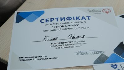 Дітей з інвалідністю навчали боротися зі стресом: у Вінниці пройшов форум "Здоровʼя родини" Дітей з інвалідністю навчали боротися зі стресом: у Вінниці пройшов форум "Здоровʼя родини"