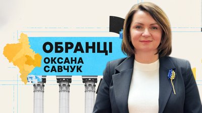 Оксана Савчук, партія "Свобода", ВРУ, Верховна рада, депутатка, Обранці, парламент