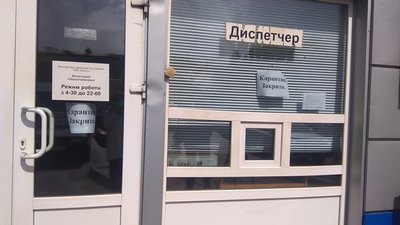 Автовокзал та автостанція в Сумах не запрацювали з 22 травня Автовокзал та автостанція в Сумах не запрацювали з 22 травня