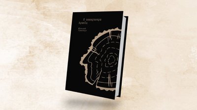 "Я звинувачую Аушвіц. Родинні історії" "Я звинувачую Аушвіц. Родинні історії"