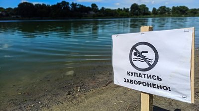 Кишкова паличка і війна. Чому не можна купатись на кропивницьких пляжах