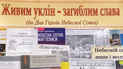 Вечір «Небесна Сотне, ви тепер святі» відбувся в обласній бібліотеці в Ужгороді