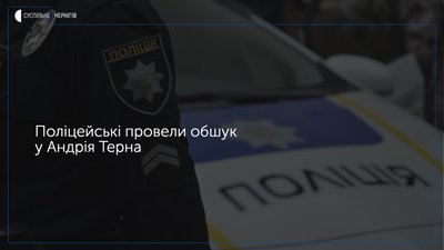 Смерть підлітка в Прилуках: обшукали хлопця, якого підозрюють батьки загиблого