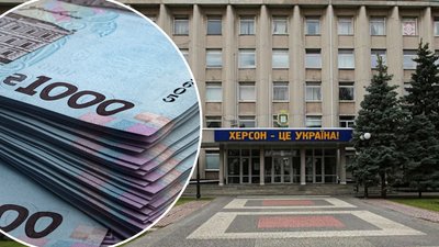 Херсонська міська рада, бюджет