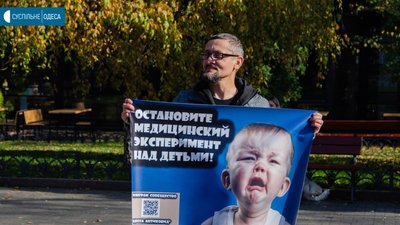 В Одесі відбувся мітинг проти вакцинації та підвищення тарифів
