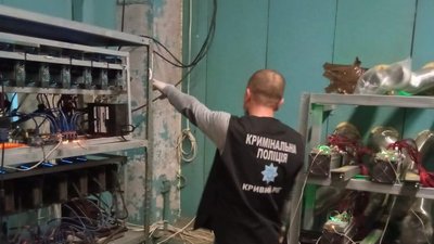 У Кривому Розі поліція викрила майнерів криптовалют, які не платили за електроенергію
