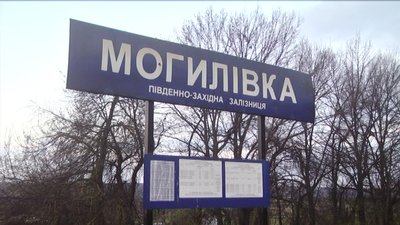 Проти скасування електропотяга: на Вінниччині відбулась акція протесту Проти скасування електропотяга: на Вінниччині відбулась акція протесту