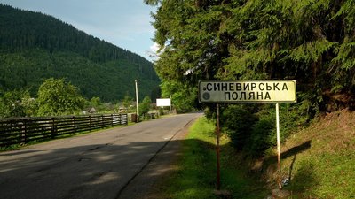 Синевирська Поляна: як місцеві розвивають туристичне село