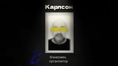 НАБУ, САП, Енергоатом, Карлсон, корупція