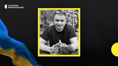 На війні 15 травня 2023 року загинув Михайло Блажей.