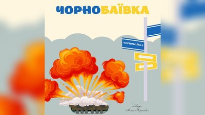 Створили Telegram-канал із патріотичними казками. Розмова з авторами проєкту "Українські переможні казочки" Створили Telegram-канал із патріотичними казками. Розмова з авторами проєкту "Українські переможні казочки"