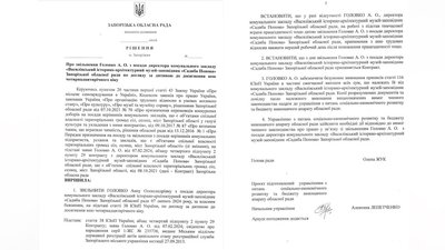 Директора "Садиби Попова" Анну Головко звільнять з посади Директора "Садиби Попова" Анну Головко звільнять з посади