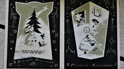 У музеї на Тернопільщині зберігають текст унікальної колядки У музеї на Тернопільщині зберігають текст унікальної колядки