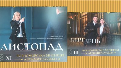 Чорноморські митники знялися для календаря в стилі "Джентльменів" Гая Річі