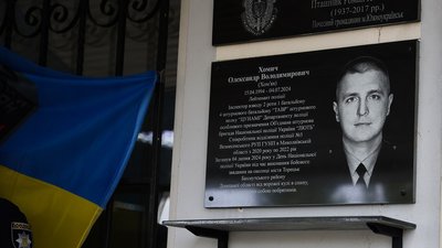 Пам’ятна дошка загиблому герою — поліцейському Олександру Хомичу