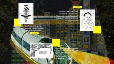 У Дніпрі створили доброчинні розмальовки: зібрані гроші підуть на захисні костюми лікарів
