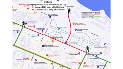 У Миколаєві тимчасово обмежать рух транспорту через масові заходи до Дня Незалженості У Миколаєві тимчасово обмежать рух транспорту через масові заходи до Дня Незалженості