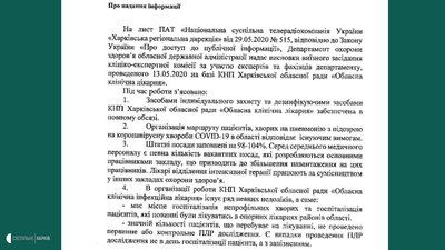 Які недоліки в роботі Харківської інфекційної лікарні знайшов Департамент — офіційно Які недоліки в роботі Харківської інфекційної лікарні знайшов Департамент — офіційно