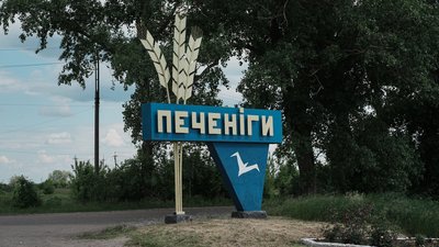 Печеніги