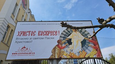 Акція протесту, освячення пасок, писанкове дерево. Великдень у Дніпрі — фоторепортаж Акція протесту, освячення пасок, писанкове дерево. Великдень у Дніпрі — фоторепортаж