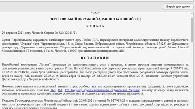 Матеріали справи Матеріали справи