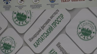 Програму IV міжнародного фестивалю мистецтв "Карпатський простір" презентували в Івано-Франківську