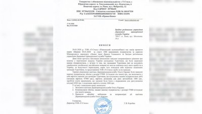 Працівники льонокомбінату протестують біля аеропорту Львова Працівники льонокомбінату протестують біля аеропорту Львова