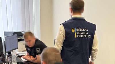 Київська обласна прокуратура