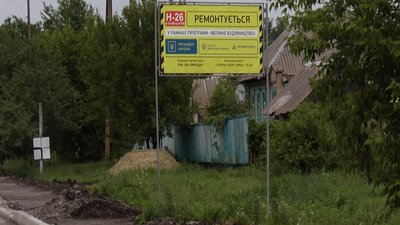 На Луганщині триває ремонт траси Чугуїв – Мілове На Луганщині триває ремонт траси Чугуїв – Мілове