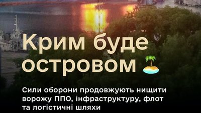
Міноборони України оголосило 22 червня про закриття пляжного сезону у Криму
