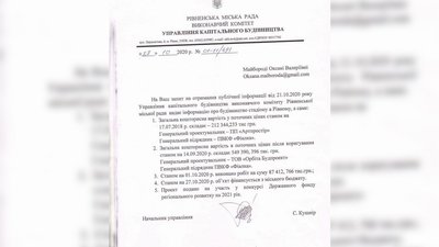 Реконструкція "Авангарду" зросте до понад пів мільярда гривень Реконструкція "Авангарду" зросте до понад пів мільярда гривень