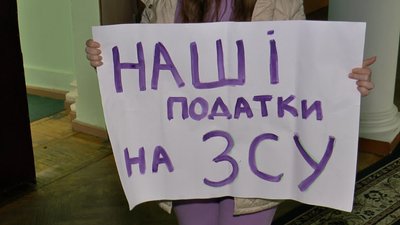 Проести в Полтаві фінансування ЗСУ