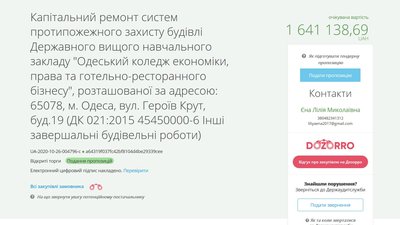 У новій будівлі Одеського коледжу економіки та права хочуть встановити протипожежну сигналізацію У новій будівлі Одеського коледжу економіки та права хочуть встановити протипожежну сигналізацію