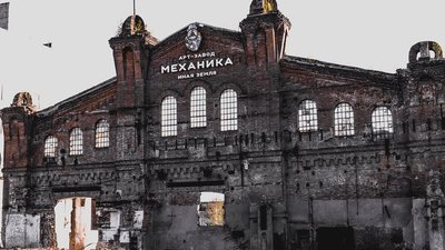 Друге життя промислових територій: екскурсія ревіталізованими локаціями “Української нової хвилі” Друге життя промислових територій: екскурсія ревіталізованими локаціями “Української нової хвилі”