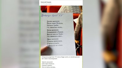 Як Азаров пропіарив вірш рівненського поета Як Азаров пропіарив вірш рівненського поета