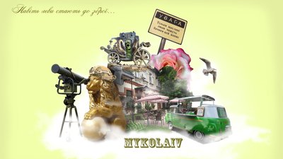 "Навіть леви стають до зброї": київська мисткиня присвятила серію колажів Миколаєву "Навіть леви стають до зброї": київська мисткиня присвятила серію колажів Миколаєву