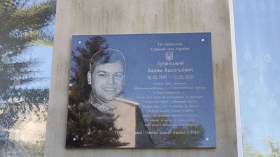 Вчитель та четверо учнів. На Дніпропетровщині відкрили меморіальні дошки бійцям Вчитель та четверо учнів. На Дніпропетровщині відкрили меморіальні дошки бійцям
