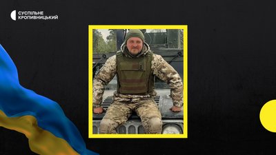 У війні з РФ загинув олександрієць Антон Кудим. У війні з РФ загинув олександрієць Антон Кудим.