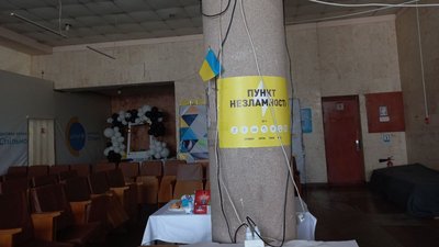 Пункти незламності, генератор,
 погода, похолодання, пункти обігріву
