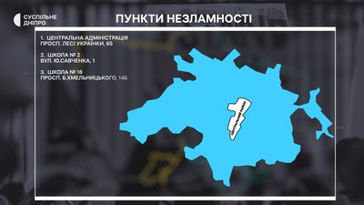 У Дніпрі облаштували вже понад 50 "пунктів незламності": адреси У Дніпрі облаштували вже понад 50 "пунктів незламності": адреси