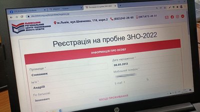 На Волині стартувала реєстрація на пробне ЗНО На Волині стартувала реєстрація на пробне ЗНО